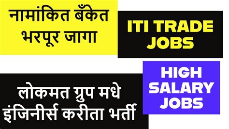 Bank Clerk Job Trainee Engineers Job Fresher Job 10 Pass Job