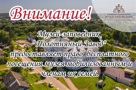 Музей-усадьба «Полотняный Завод»