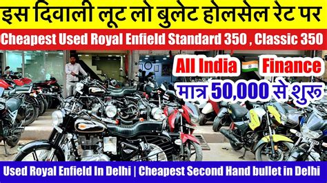 50000 से शुरु Used Bullet Second Hand Bullet🔥 Bullet Market Karol