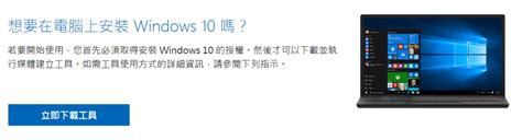 筆電重灌教學完整在筆電重灌windows 10教程 • 貓噗知識