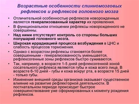 Рефлексы головного мозга - презентация онлайн