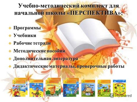 Презентация на тему: "МОУ СОШ 60 Методическое объединение учителей ...
