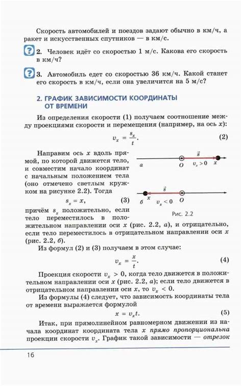 Учебник по физике 10 класс Генденштейн Дик часть 1 читать онлайн