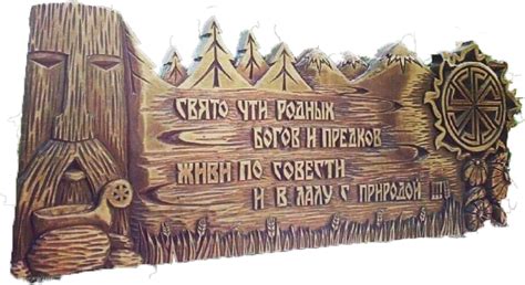 Крест Сварога