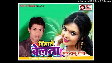 Aab Tak Ka Sabse Hit Bhojpuri Song बरक बट छर Raju Raja