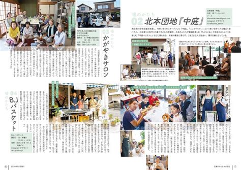 2年連続広報日本一！ 全国広報コンクールで内閣総理大臣賞を受賞 北本市役所のプレスリリース