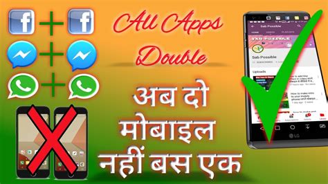 Ek Mobile Me 2 Apps Kaise Use Kare Ll अपने मोबाइल में एक ऐप्स को दो