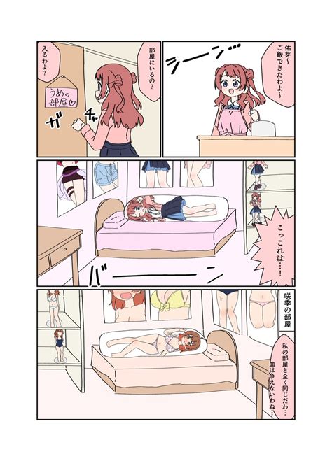 「部屋」あろおん🏴‍☠️c105日曜東ヲ13aの漫画