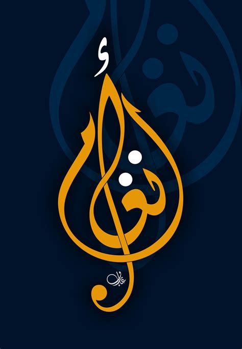 diwani calligraphy :: Behance