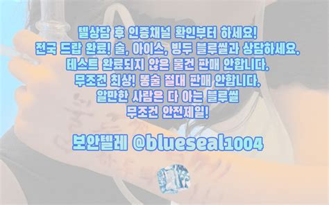 아이스작대기 아이스가격 차가운술 텔레 Blueseal1004 Jajhdkakjhzのブログ