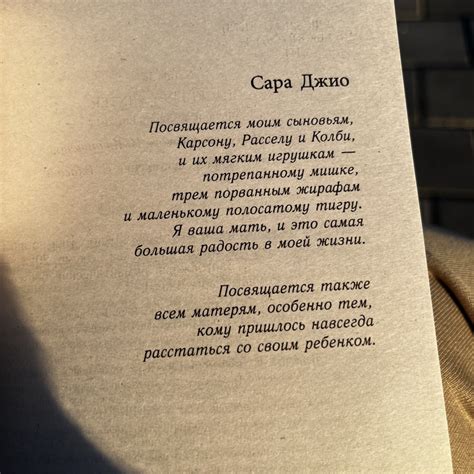 Ежевичная зима — Сара Джио