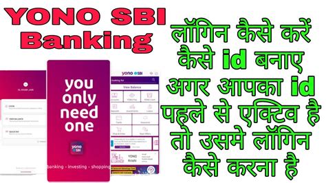 Yono Sbi Register Kaise Kare Yono Sbi Registration Yono