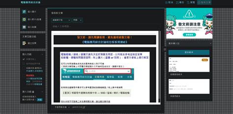 【問題】似乎出問題網頁變色（找到問題原因了） 電腦應用綜合討論 哈啦板 巴哈姆特