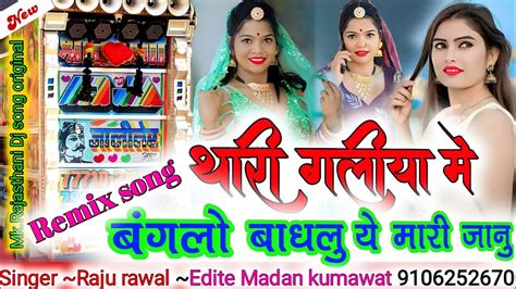 Love song थर गलय म बगल बधल य मर जन Singer