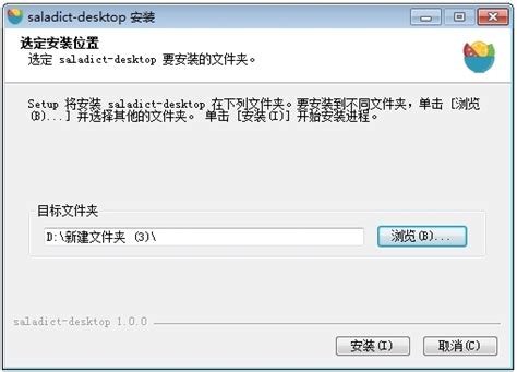 沙拉查词下载saladict Desktop 桌面版v10 下载当游网