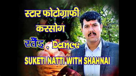 RATINYEE ME DANCE OR SUKETI NATTI PAHADI CULTURE YouTube