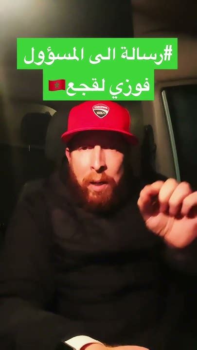 شوف يا فوزي لقجع 🇲🇦افعل ماشئت لأن الجزائر 🇩🇿هى التي ستنظم وتحتضن كاس