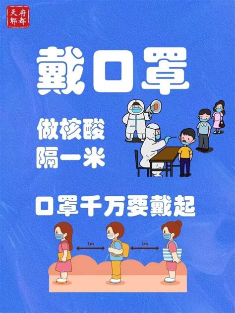 成都昨日新增“3639” ，新增本土病例小区公布→澎湃号·政务澎湃新闻 The Paper