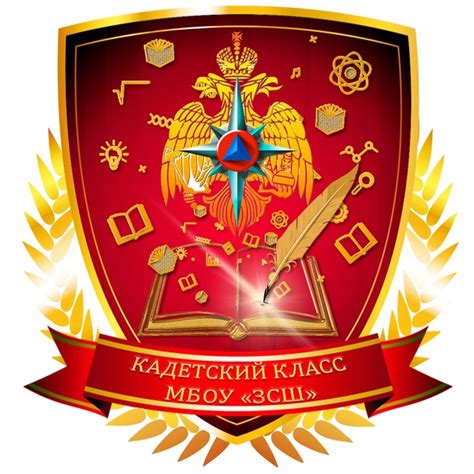 Представляем Вашему вниманию эмблему кадетского класса нашей школы ...