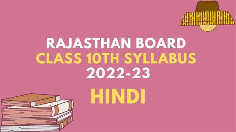 Rbse 10th Hindi Syllabus 2023 Download Rajasthan Board Class 10 Hindi