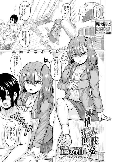 エロ漫画巨乳でツンデレなJKの幼馴染と青春を謳歌ビッチな顔をしているのに実は処女だった彼女の陰毛マンコに勃起ちんこを挿入して中出し