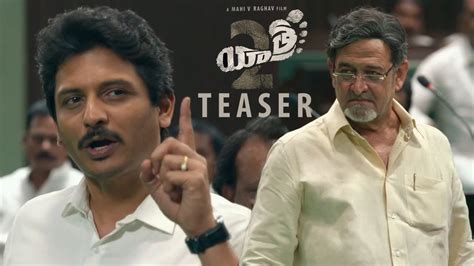 Yatra2 Movie Official Teaser Jiiva Mammootty Mahi V Raghav