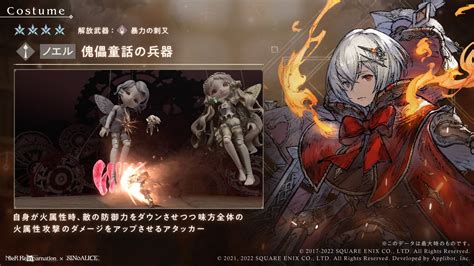 Nier Re In Carnation On Twitter 【新コスチューム紹介！】 「sinoaliceコラボガチャ」にて登場した