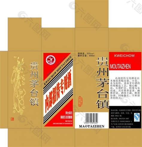 贵州茅台酒包装盒 Logo 可修改cdr8图片平面广告素材免费下载图片编号2526902 六图网