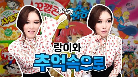 나때는 말이야 꼬깔콘 손에 끼고 모여라 꿈동산 봤다~ 이 말이야 Youtube