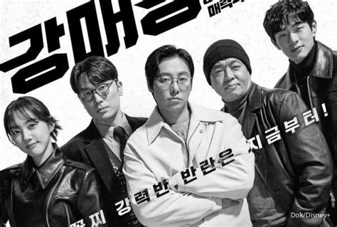 Sinopsis Drakor Seoul Busters Dan Link Nonton Subtitle Indonesia Siapa