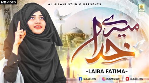 Laiba Fatima New Heart Touching Nasheed Ye Mat Kaho Khuda Se