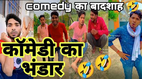 Tiki Funny video Comedy tiki viral funny videos comedy क बदशह