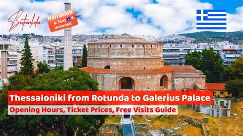 Thessaloniki Rotunda Galerius Palace Aerial With Narration YouTube