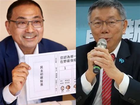 2024總統大選／侯友宜鬆口接受柯侯配「名字須在同張選票」！柯文哲：好像逼婚連選票都印好好侯：你情我願才結得成 今周刊