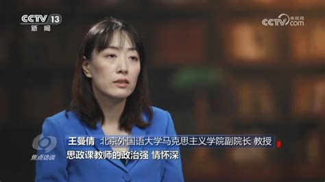 焦点访谈：入脑入心的“大思政课”央广网