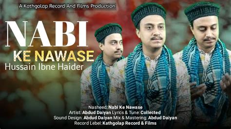 NABI KE NAWASE ABDUD DAIYAN Official Video Karbala Song নব ক