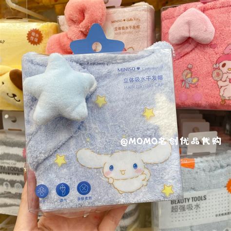 Miniso Miniso Miniso Sanrio Cinnamon Dog หมวกเป่าผม ดูดซับน้ํา สามมิติ