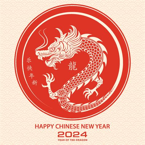 Happy Chinese New Year 2024 Dragon Zodiac Sign 21887670 Vector Art At