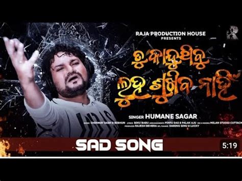 Tu Kanduthibu Luha Sukhiba Nahi Human Sagar New Sad Song Odia Sad