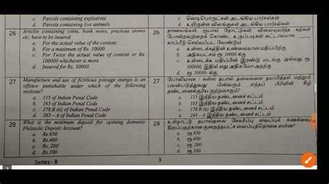 Ldce Answer Key Part A Gds Mts Postman Mailguard To Pa Sa Exam