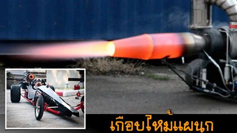 สรางเครองยนตไอพน จากเทอรโบ รถ 10 ลอ Home Made Jet engine YouTube