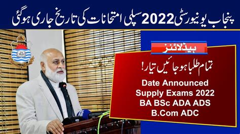 Pu Supply Exams Date Announced Ba Bsc Ada Ads B Adc