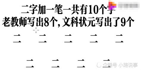 二字加一笔玉字加一笔 伤感说说吧