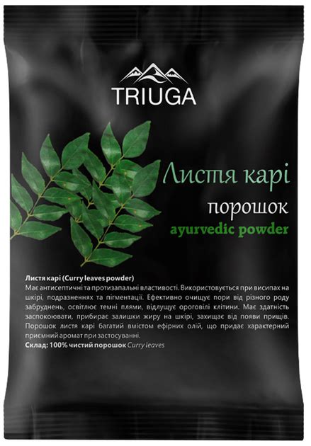Аюрведический порошок Triuga Листья кари 2 х 50 г (4820164641361) – в ...