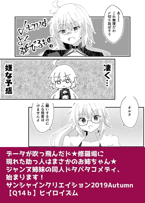 エロ同人傑作選 サバ★クリ～〆切り前ですが進捗いかがですか～ 不意の事故から原稿データが飛んでしまいそこに――