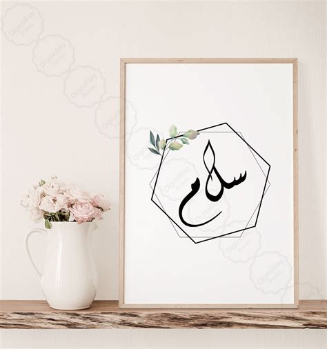 Salaam Arabic Calligraphy Wall Art Digital Download Modern Etsy Australia