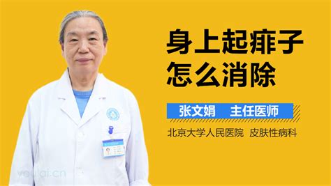 宝宝身上起痱子怎么办 有来医生