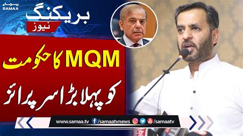 Mqm Leader Mustafa Kamals Big Demand From Pmln Govt Samaa Tv Youtube