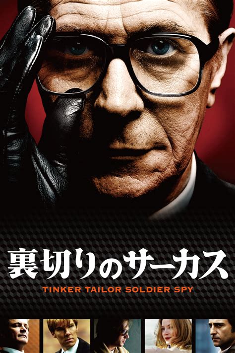 Tinker Tailor Soldier Spy (2011) - Posters — The Movie Database (TMDb)