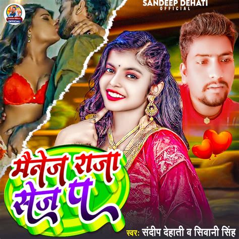 Manage Raja Saj Pe Single By Sandeep Dehati Spotify